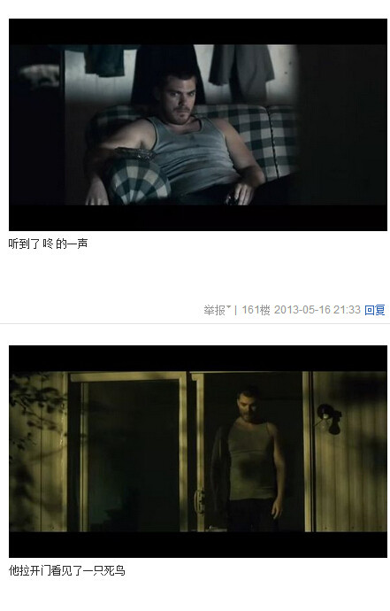 我唾弃你的坟墓图解，我唾弃你的坟墓2图解(90)(点击浏览下一张趣图)