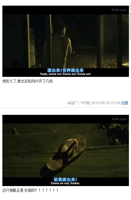 我唾弃你的坟墓图解，我唾弃你的坟墓2图解(93)(点击浏览下一张趣图)