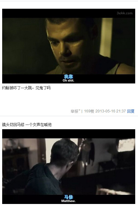 我唾弃你的坟墓图解，我唾弃你的坟墓2图解(94)(点击浏览下一张趣图)
