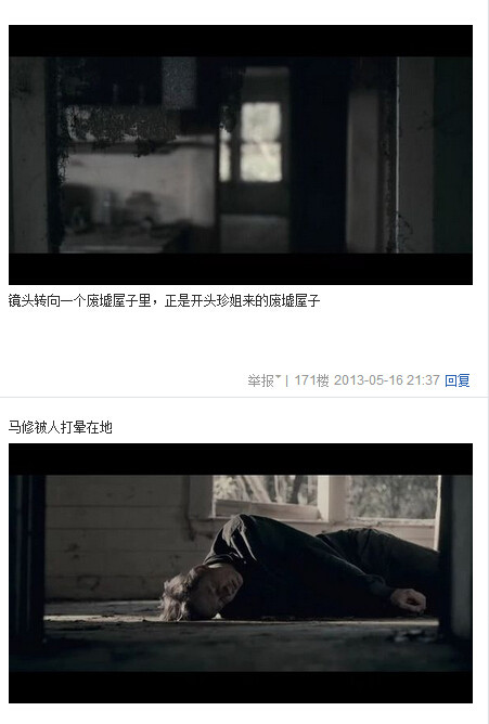 我唾弃你的坟墓图解，我唾弃你的坟墓2图解(95)(点击浏览下一张趣图)