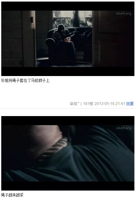 我唾弃你的坟墓图解，我唾弃你的坟墓2图解(99)(点击浏览下一张趣图)