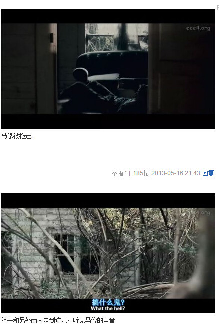 我唾弃你的坟墓图解，我唾弃你的坟墓2图解(101)(点击浏览下一张趣图)