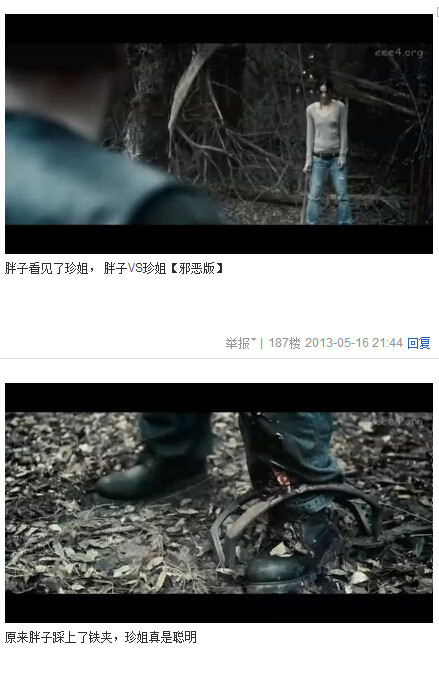我唾弃你的坟墓图解，我唾弃你的坟墓2图解(102)(点击浏览下一张趣图)
