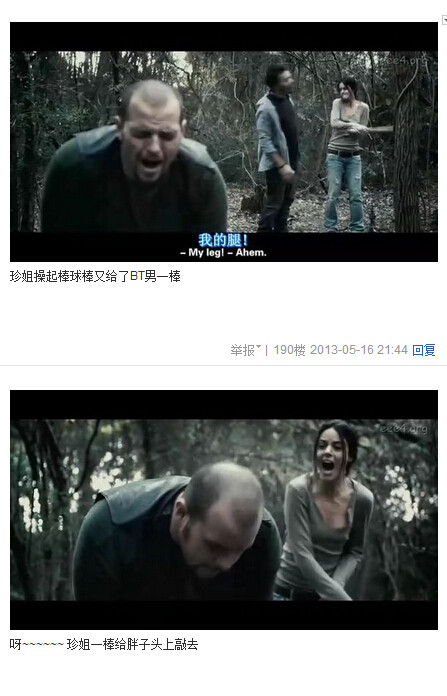 我唾弃你的坟墓图解，我唾弃你的坟墓2图解(103)(点击浏览下一张趣图)