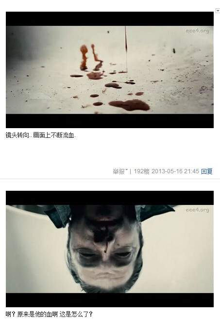 我唾弃你的坟墓图解，我唾弃你的坟墓2图解(104)(点击浏览下一张趣图)