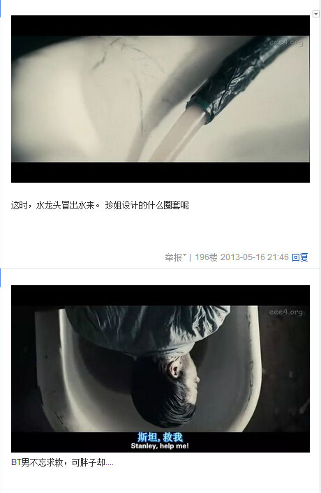 我唾弃你的坟墓图解，我唾弃你的坟墓2图解(106)(点击浏览下一张趣图)
