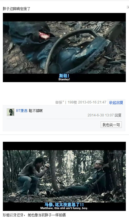 我唾弃你的坟墓图解，我唾弃你的坟墓2图解(107)(点击浏览下一张趣图)