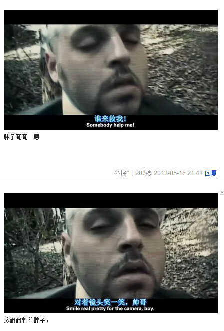 我唾弃你的坟墓图解，我唾弃你的坟墓2图解(108)(点击浏览下一张趣图)