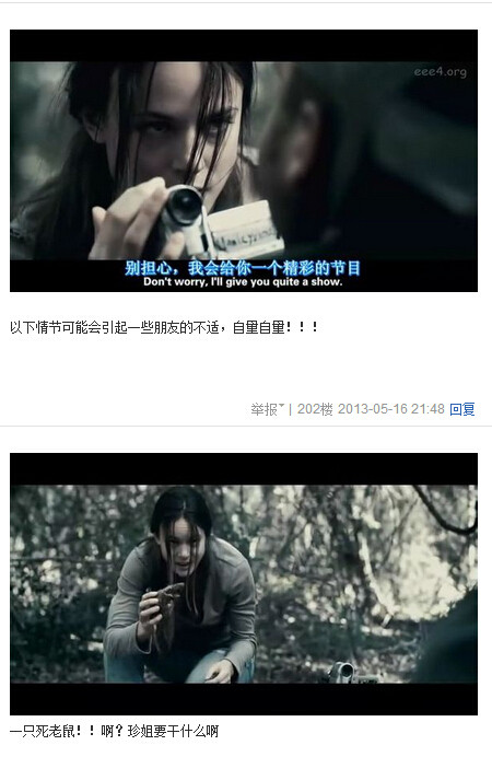 我唾弃你的坟墓图解，我唾弃你的坟墓2图解(109)(点击浏览下一张趣图)