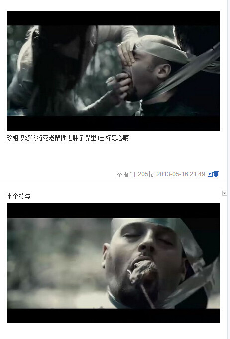 我唾弃你的坟墓图解，我唾弃你的坟墓2图解(110)(点击浏览下一张趣图)