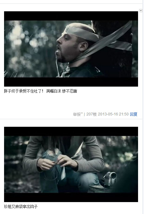 我唾弃你的坟墓图解，我唾弃你的坟墓2图解(111)(点击浏览下一张趣图)