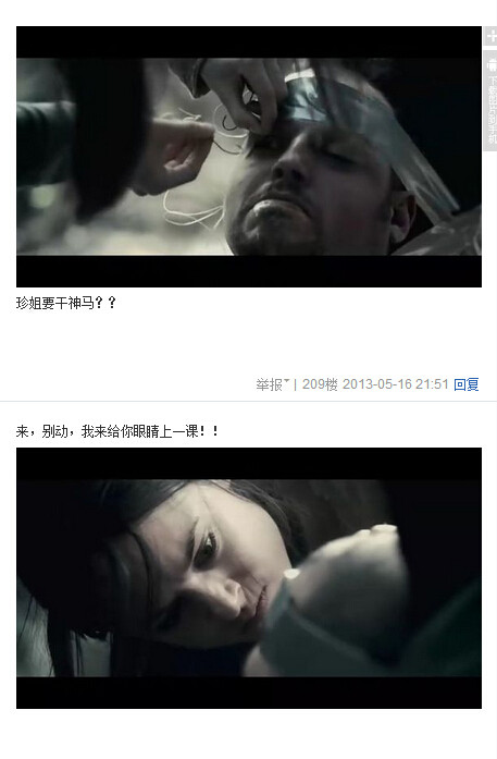 我唾弃你的坟墓图解，我唾弃你的坟墓2图解(112)(点击浏览下一张趣图)