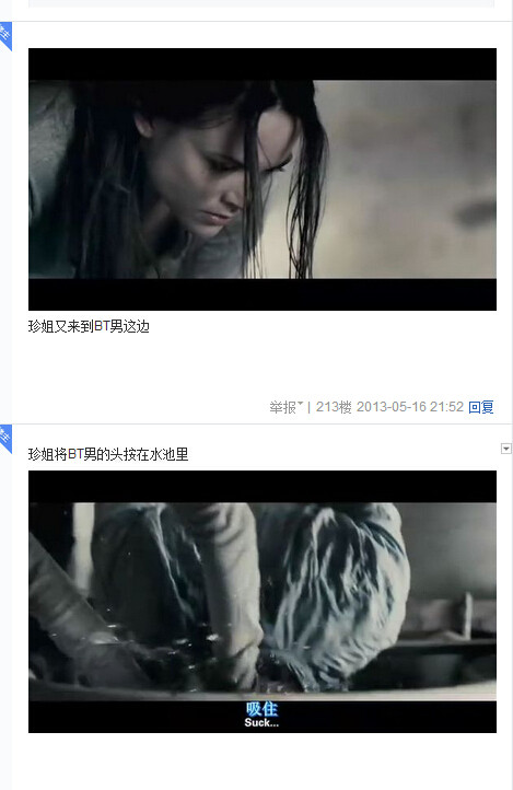 我唾弃你的坟墓图解，我唾弃你的坟墓2图解(114)(点击浏览下一张趣图)