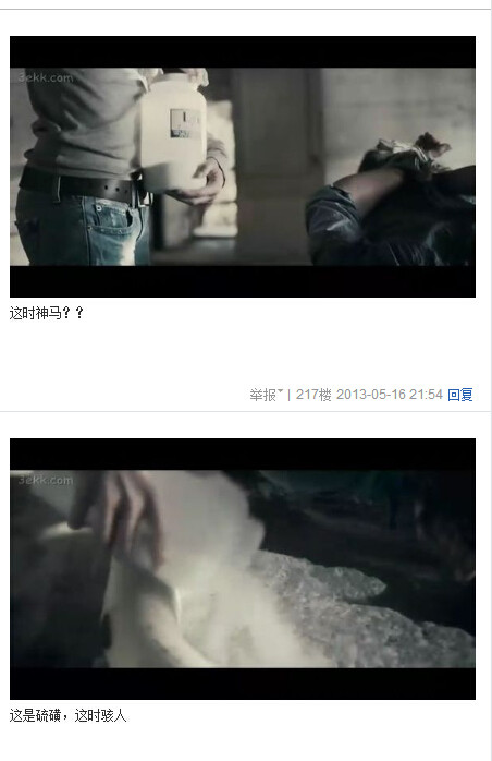 我唾弃你的坟墓图解，我唾弃你的坟墓2图解(116)(点击浏览下一张趣图)