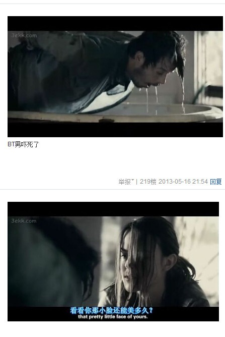 我唾弃你的坟墓图解，我唾弃你的坟墓2图解(117)(点击浏览下一张趣图)