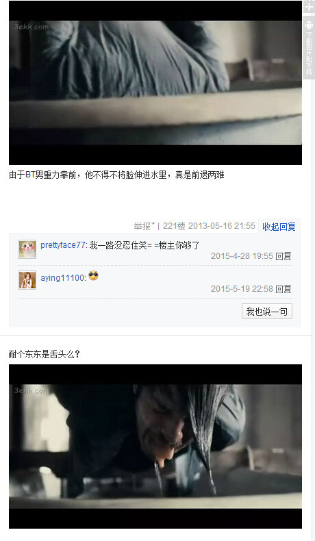 我唾弃你的坟墓图解，我唾弃你的坟墓2图解(118)(点击浏览下一张趣图)