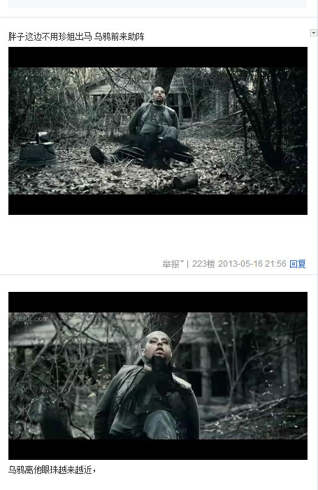 我唾弃你的坟墓图解，我唾弃你的坟墓2图解(119)(点击浏览下一张趣图)