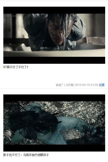 我唾弃你的坟墓图解，我唾弃你的坟墓2图解(120)(点击浏览下一张趣图)