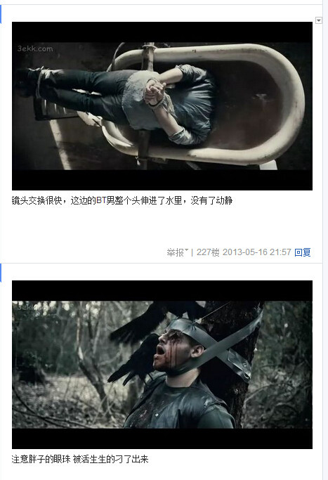 我唾弃你的坟墓图解，我唾弃你的坟墓2图解(121)(点击浏览下一张趣图)