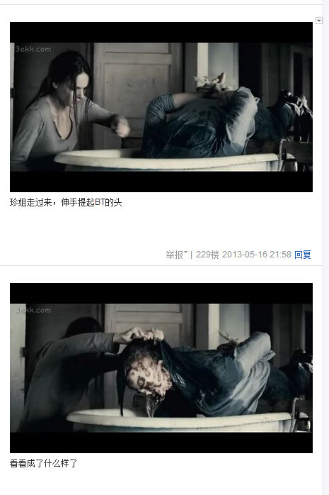 我唾弃你的坟墓图解，我唾弃你的坟墓2图解(122)(点击浏览下一张趣图)