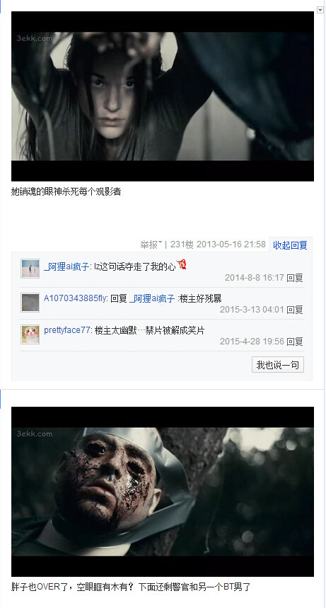 我唾弃你的坟墓图解，我唾弃你的坟墓2图解(123)(点击浏览下一张趣图)