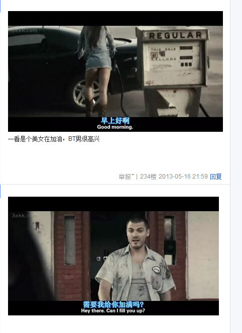 我唾弃你的坟墓图解，我唾弃你的坟墓2图解(124)(点击浏览下一张趣图)
