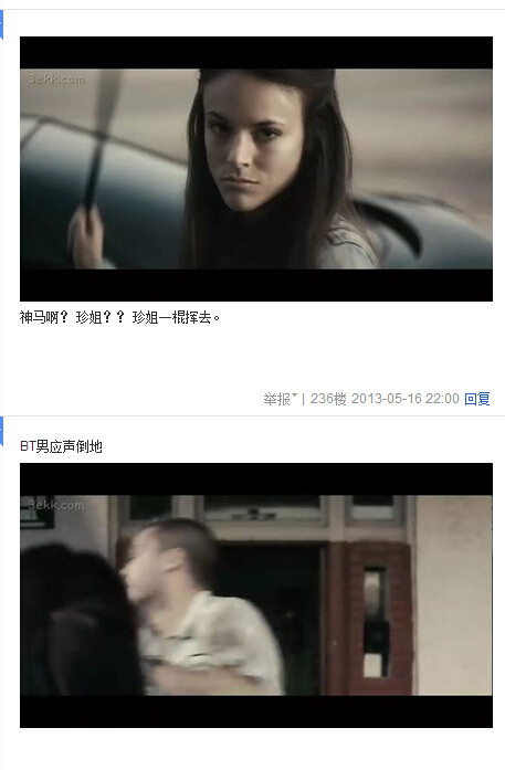 我唾弃你的坟墓图解，我唾弃你的坟墓2图解(125)(点击浏览下一张趣图)