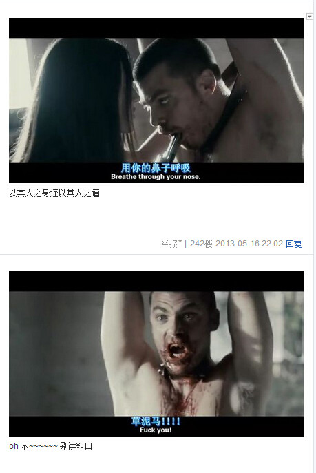 我唾弃你的坟墓图解，我唾弃你的坟墓2图解(128)(点击浏览下一张趣图)