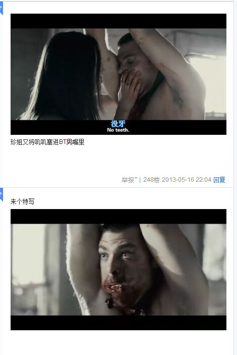 我唾弃你的坟墓图解，我唾弃你的坟墓2图解(131)(点击浏览下一张趣图)