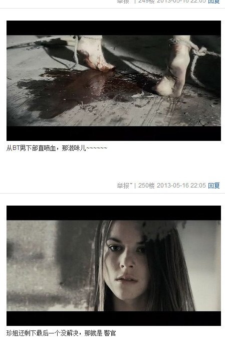 我唾弃你的坟墓图解，我唾弃你的坟墓2图解(132)(点击浏览下一张趣图)