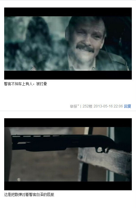我唾弃你的坟墓图解，我唾弃你的坟墓2图解(133)(点击浏览下一张趣图)