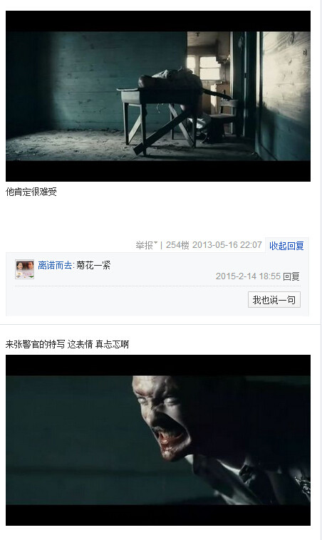 我唾弃你的坟墓图解，我唾弃你的坟墓2图解(134)(点击浏览下一张趣图)