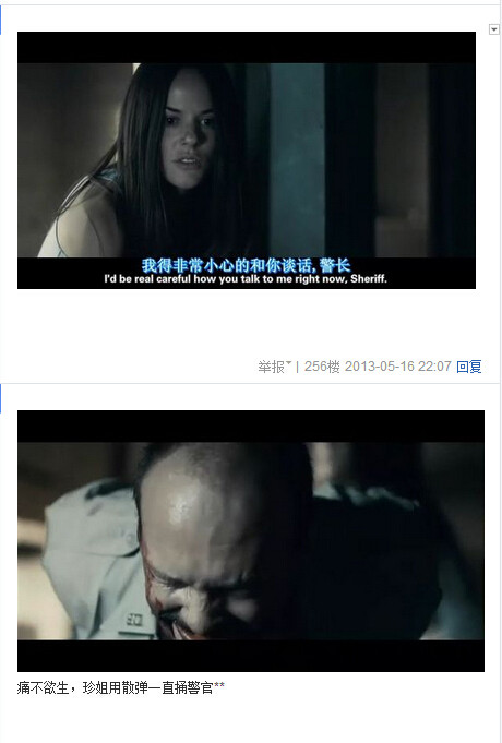 我唾弃你的坟墓图解，我唾弃你的坟墓2图解(135)(点击浏览下一张趣图)