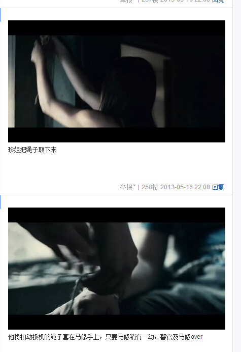 我唾弃你的坟墓图解，我唾弃你的坟墓2图解(136)(点击浏览下一张趣图)