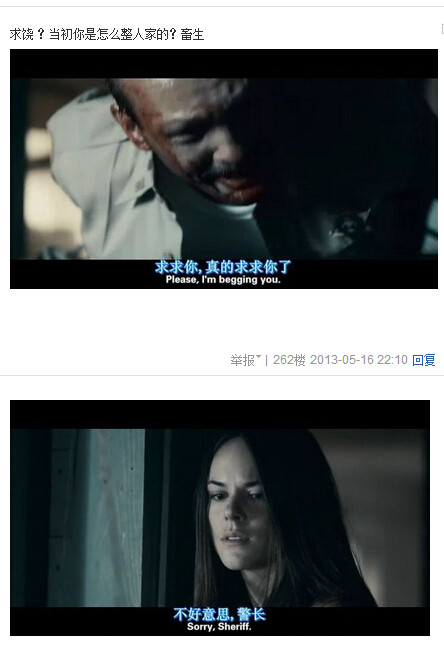 我唾弃你的坟墓图解，我唾弃你的坟墓2图解(138)(点击浏览下一张趣图)