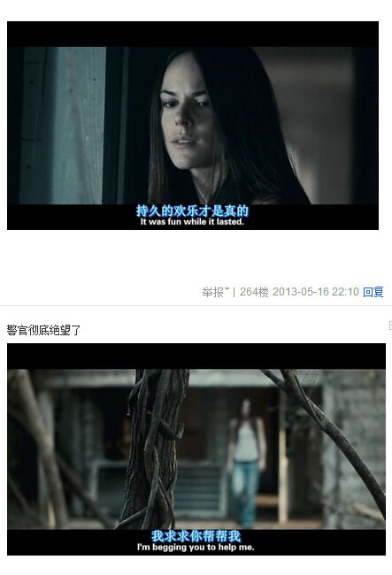 我唾弃你的坟墓图解，我唾弃你的坟墓2图解(139)(点击浏览下一张趣图)