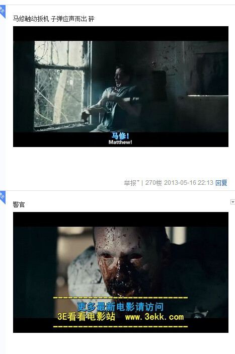 我唾弃你的坟墓图解，我唾弃你的坟墓2图解(142)(点击浏览下一张趣图)