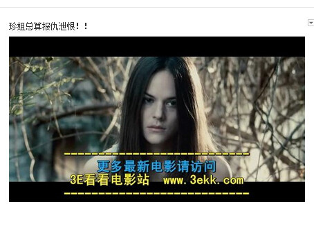 我唾弃你的坟墓图解，我唾弃你的坟墓2图解(143)(点击浏览下一张趣图)