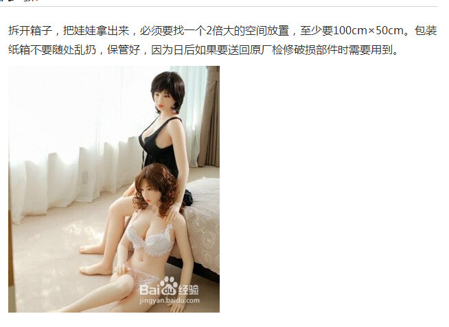 充气娃使用方法图解：充气娃娃之恋实战图片(点击浏览下一张趣图)