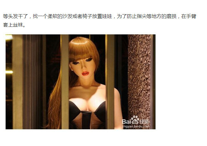 充气娃使用方法图解：充气娃娃之恋实战图片(5)(点击浏览下一张趣图)