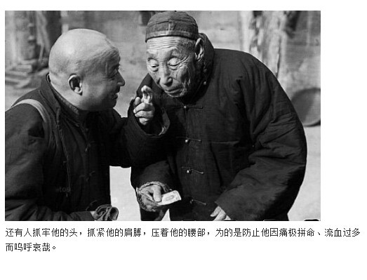 太监的净身过程图解(7)(点击浏览下一张趣图)