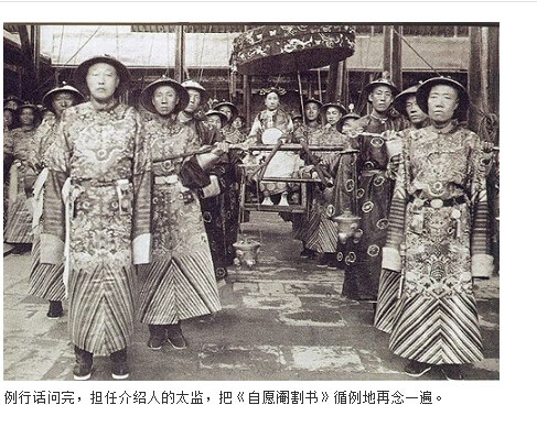 太监的净身过程图解(8)(点击浏览下一张趣图)