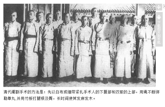 太监的净身过程图解(10)(点击浏览下一张趣图)