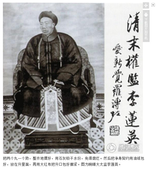 太监的净身过程图解(16)(点击浏览下一张趣图)