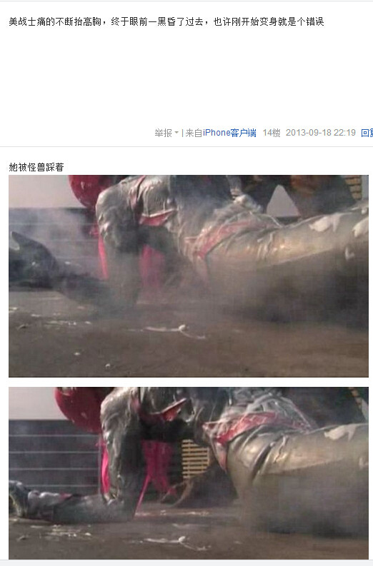 giga女超人受难图解(17)(点击浏览下一张趣图)