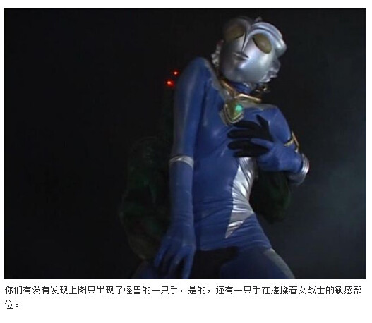 苍月女战士图解：奥特曼h苍月女战士，苍月女战士受难图解(12)(点击浏览下一张趣图)