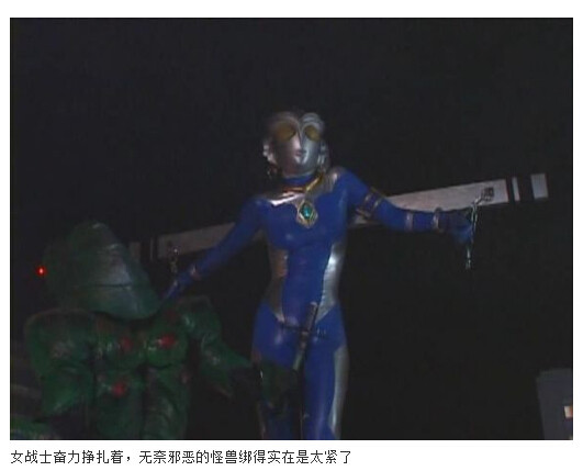 苍月女战士图解：奥特曼h苍月女战士，苍月女战士受难图解(19)(点击浏览下一张趣图)