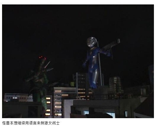 苍月女战士图解：奥特曼h苍月女战士，苍月女战士受难图解(21)(点击浏览下一张趣图)