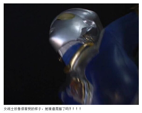 苍月女战士图解：奥特曼h苍月女战士，苍月女战士受难图解(32)(点击浏览下一张趣图)