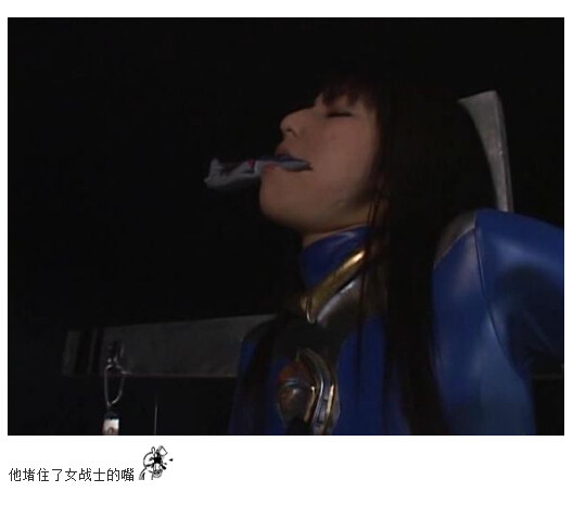 苍月女战士图解：奥特曼h苍月女战士，苍月女战士受难图解(35)(点击浏览下一张趣图)